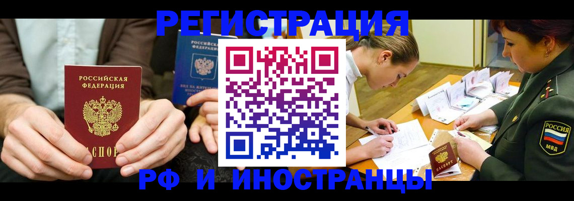 прописка паспорт в Североуральске