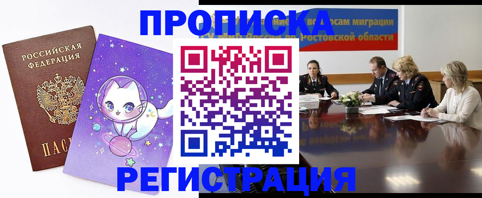 временная регистрация в Североуральске