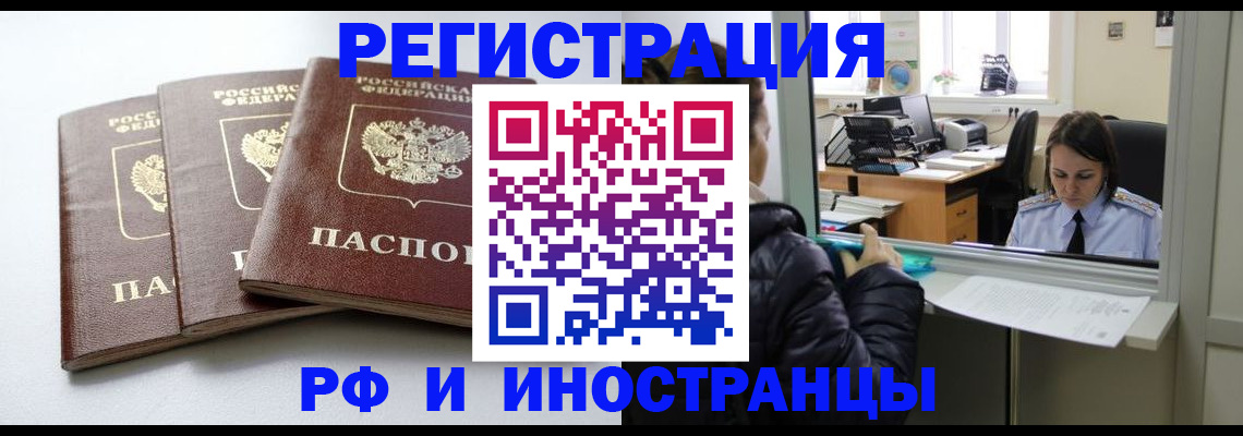 временная регистрация в Североуральске