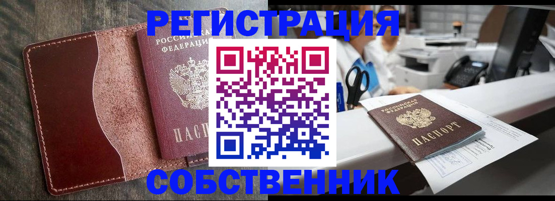 временная регистрация для школы в Североуральске