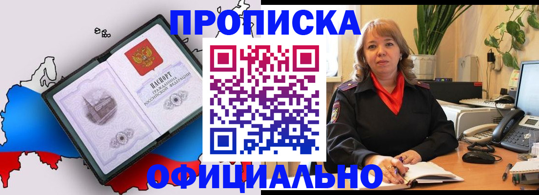 прописка иностранных граждан в Североуральске